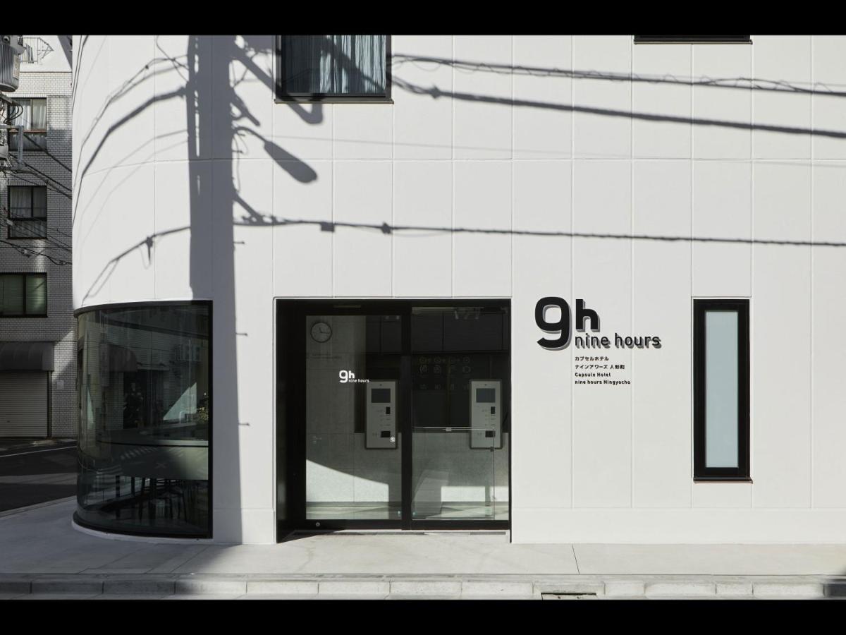 9H Nine Hours Ningyocho Tokio Exterior foto